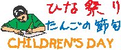 Children's Day.eps