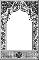 Persian Cartouche 4.tif
