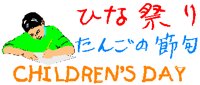 CHILDDAY.PCT