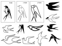 SWALLOW3.TIF