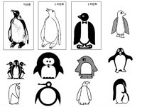 PENGUIN2.TIF