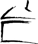 SHPEN049.WMF