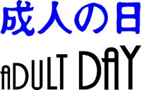 HDAY001.WMF