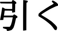DMJ11102.WMF