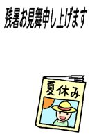 ZANSHO04.WMF
