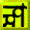 BLT00530.GIF