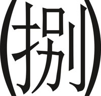 CHIN0135.CMX