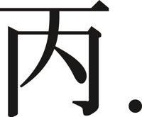 CHIN0097.CMX