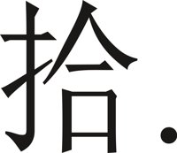 CHIN0094.CMX