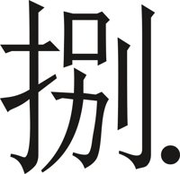 CHIN0092.CMX