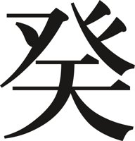 CHIN0062.CMX