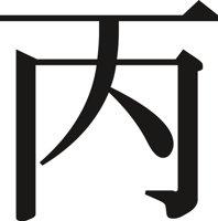 CHIN0055.CMX