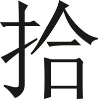 CHIN0052.CMX