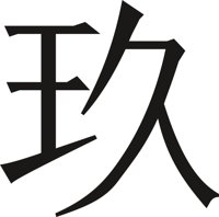 CHIN0051.CMX
