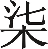 CHIN0049.CMX