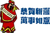 CHINESNY.WMF