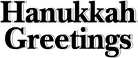 HANUKKAH.WMF