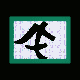 MICRO69.GIF