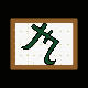 MICRO442.GIF