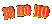 ho_ho_ho_tc.gif