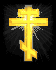 cross_style3_glowing_sb.gif