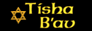 tisha_bav_mb.gif