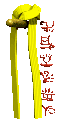 yellowbelt_martialart_a_mc.gif