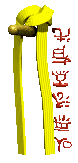 yellowbelt_martialart_a_lc.gif