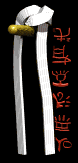 whitebelt_martialarts_a_lb.gif