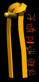 orangebelt_martialart_a_lb.gif