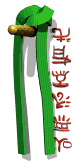 greenbelt_martialarts_a_lw.gif
