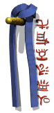 bluebelt_martialarts__a_lw.gif