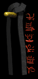 blackbelt_martialarts_a_lb.gif