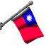 taiwan_republic_of_ch_a_lw.gif