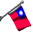 taiwan_republic_of_ch_a_lc.gif