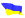 ukraine_sw.gif