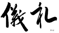 REIGI.BMP