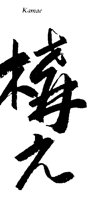 KAMAE.BMP