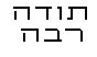 TODAH.BMP