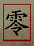 0347.GIF