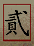 2348.GIF