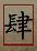 4346.GIF
