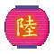 6293.GIF