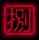 8290.GIF