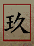 9347.GIF