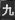 9296.GIF