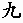 9288.GIF